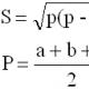 Площа трикутника за формулою герону Площа трикутника формула герону теорема